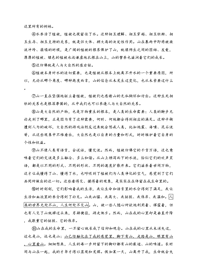 福建省泉州市2024年中考二模语文试卷(含答案)03