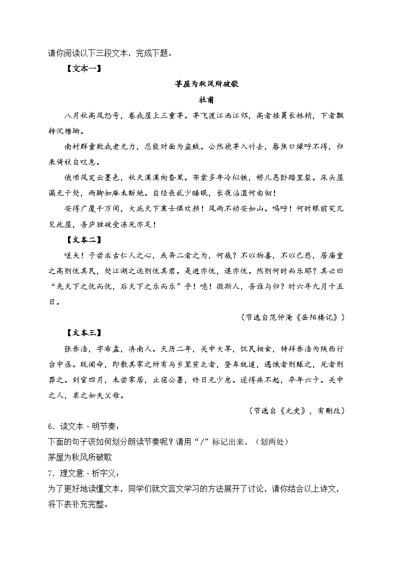 青海省2024届中考语文试卷（答案不全）第3页