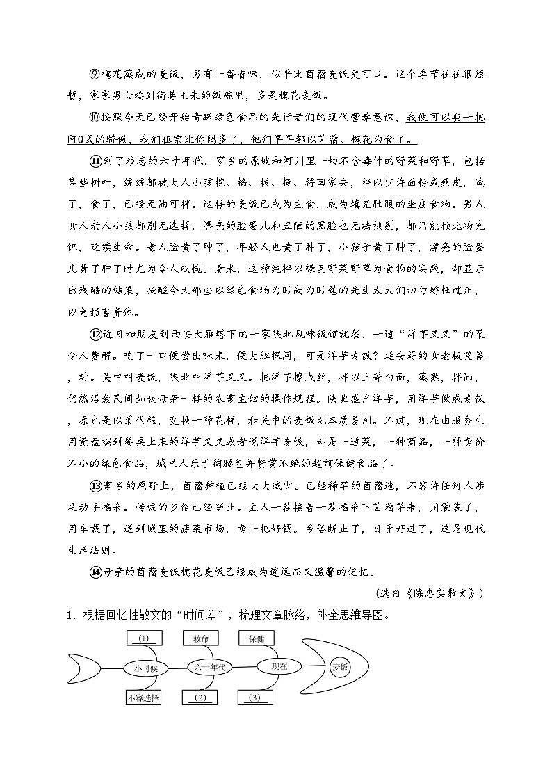 浙江省丽水市2024年中考一模语文试卷(含答案)02