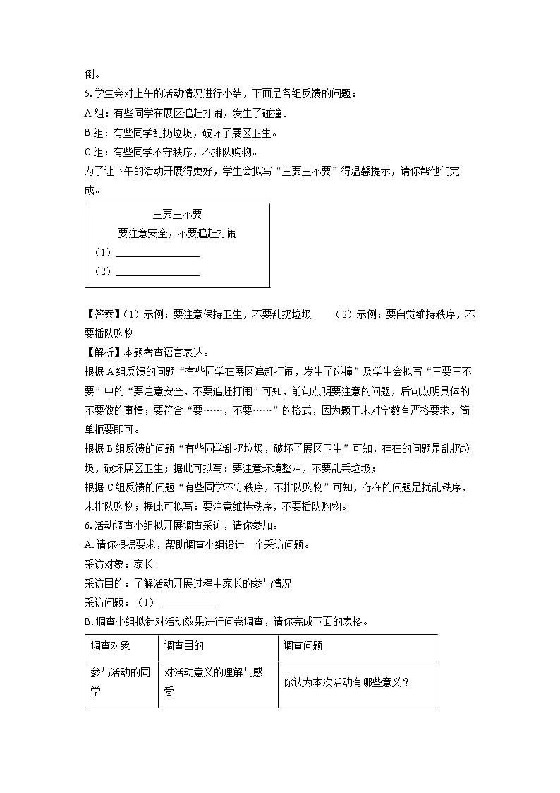 [语文]湖南省长沙市2024年中考真题(解析版)03