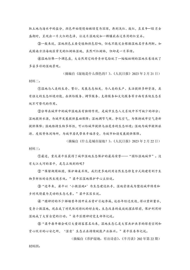 [语文](安徽专用)中考语文真题汇编：现代文阅读～3年中考2年模拟真题汇编(有答案)03