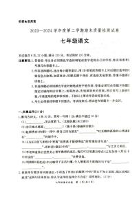 [语文][期末]广东省阳江市江城区2023～2024学年第二学期七年级语文期末试题(无答案)