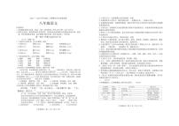[语文][期末]山东省潍坊市昌邑市2023～2024学年八年级下学期语文期末试卷(无答案)