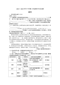 安徽省阜阳市阜南县2023—2024学年八年级下学期期末考试语文试题