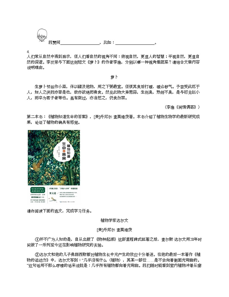 [语文][二模]浙江省台州市仙居县2024年中考语文二模试卷03