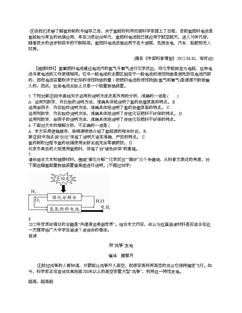 [语文]贵州省黔东南州从江县停洞中学2023-2024学年度八年级下学期语文6月质量监测卷03