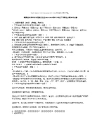 [语文][期末]湖南省永州市江华瑶族自治县2023-2024学年七年级下学期语文期末考试卷