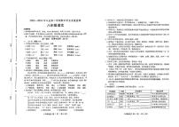 山东省潍坊市昌邑市2023-2024学年八年级下学期语文期末试卷