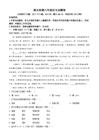 精品解析：云南省昆明市部分学校联考2023-2024学年八年级下学期期末语文试题（解析版）