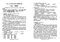 云南省昆明市盘龙区2023-2024学年七年级下学期期末考试语文试题