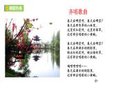 【任务型教学】部编版初中语文七上第一单元1 《春》 课件+教案+学案+同步检测（含答案）