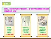 【任务型教学】部编版初中语文七上第一单元1 《春》 课件+教案+学案+同步检测（含答案）