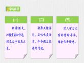 【任务型教学】部编版初中语文七上第一单元1 《春》 课件+教案+学案+同步检测（含答案）