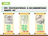 【任务型教学】部编版初中语文七上第一单元1 《春》 课件+教案+学案+同步检测（含答案）