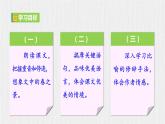 【任务型教学】部编版初中语文七上第一单元1 《春》 课件+教案+学案+同步检测（含答案）