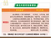 新教材部编版初中语文七上第一单元解读 课件