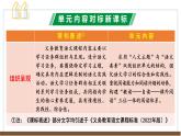 新教材部编版初中语文七上第一单元解读 课件