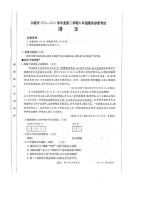 甘肃省白银市2023-2024学年八年级下学期期末语文试卷