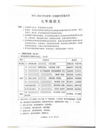 广东省东莞市2023-2024学年七年级下学期期末自查语文试题