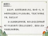 人教部编版初中语文七年级上册 《8.世说新语》二则  课件+教案  陈太丘与友期行