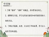人教部编版初中语文七年级上册 《8.世说新语》二则  课件+教案  陈太丘与友期行