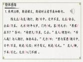 人教部编版初中语文七年级上册 《8.世说新语》二则  课件+教案  陈太丘与友期行