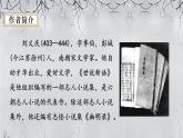 人教部编版初中语文七年级上册 《8.世说新语》二则  课件+教案  咏雪