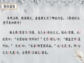 人教部编版初中语文七年级上册 《8.世说新语》二则  课件+教案  咏雪