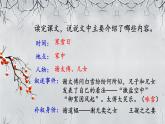 人教部编版初中语文七年级上册 《8.世说新语》二则  课件+教案  咏雪