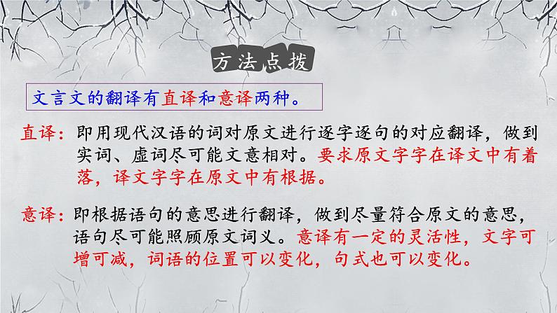 人教部编版初中语文七年级上册 《8.世说新语》二则  课件+教案  咏雪06