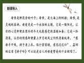 人教部编版初中语文七年级上册 《7.散文诗二首》课件+教案 荷叶母亲