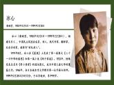 人教部编版初中语文七年级上册 《7.散文诗二首》课件+教案 荷叶母亲