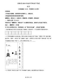 2024年青海省中考语文真题