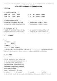 [语文][期末]2023_2024学年上海静安区初二下学期期末语文试卷