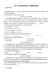 [语文][期末]2023_2024学年北京延庆区初二下学期期末语文试卷