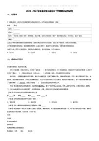 [语文][期末]2023_2024学年重庆垫江县初二下学期期末语文试卷