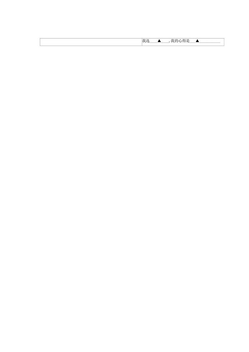 [语文][期末]山西省太原市2023～2024学年八年级下学期7月期末语文试题(有答案)第2页