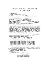 [语文][期末]福建省泉州市南安市2023—2024学年八年级下学期期末考试语文试题(无答案)
