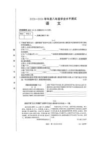 [语文][期末]山西省吕梁市文水县2023～2024学年八年级下学期期末考试语文试题(无答案)