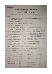 云南省文山州2023-2024学年八年级下学期期末语文试卷