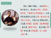 人教部编版初中语文七年级上册 《9.从百草园到三味书屋》课件+教案