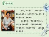 人教部编版初中语文七年级上册 《10.往事依依》课件+教案