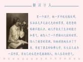 人教部编版初中语文七年级上册 《11.再塑生命的人》课件+教案