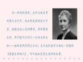 人教部编版初中语文七年级上册 《11.再塑生命的人》课件+教案