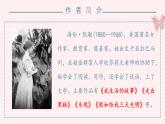 人教部编版初中语文七年级上册 《11.再塑生命的人》课件+教案