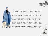 人教部编版初中语文七年级上册 《12.论语十二章》课件+教案