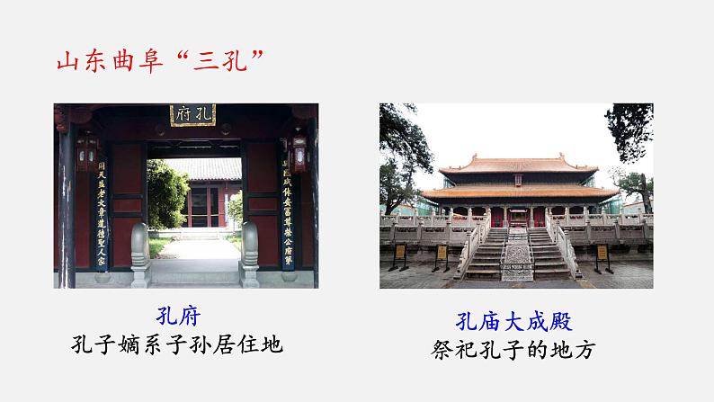 人教部编版初中语文七年级上册 《12.论语十二章》课件+教案07