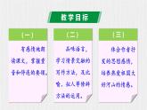 【任务型教学】部编版初中语文七上第一单元2《济南的冬天》 课件+教案+学案+同步检测（含答案）