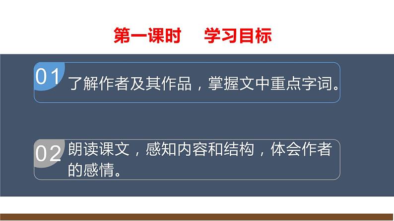 【任务型教学】部编版初中语文七上第一单元2《济南的冬天》 课件+教案+学案+同步检测（含答案）04