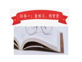 【任务型教学】部编版初中语文七上第一单元2《济南的冬天》 课件+教案+学案+同步检测（含答案）